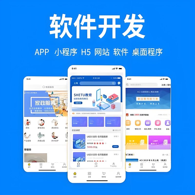 软件定制开发引领企业创新”，“软件定制开发”在众多企业信息化建设中的应用越来越广泛，不仅是因为它能帮助企业实现个性化需求和多样化业务流程的对接与优化，更是因为它能够更好地适应市场的快速变化。