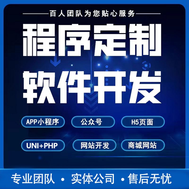 软件定制开发，让企业运营更高效